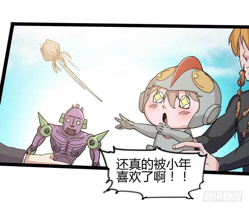 《我是你爸爸》逛街回家的时候总会发现多了一大堆 第49页