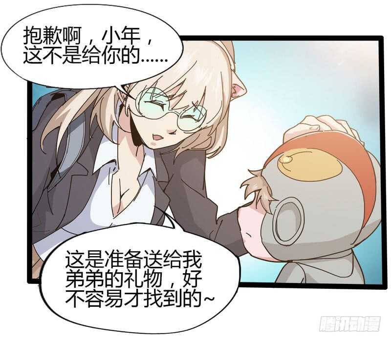 《我是你爸爸》逛街回家的时候总会发现多了一大堆 第50页