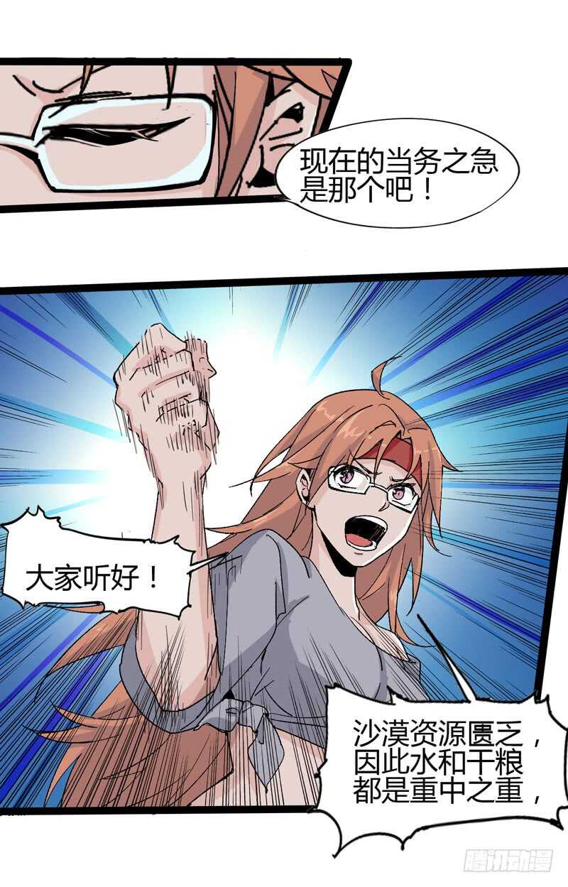 《我是你爸爸》逛街回家的时候总会发现多了一大堆 第7页