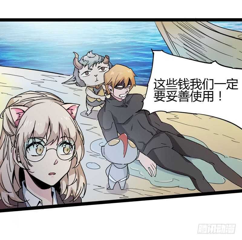 《我是你爸爸》逛街回家的时候总会发现多了一大堆 第8页