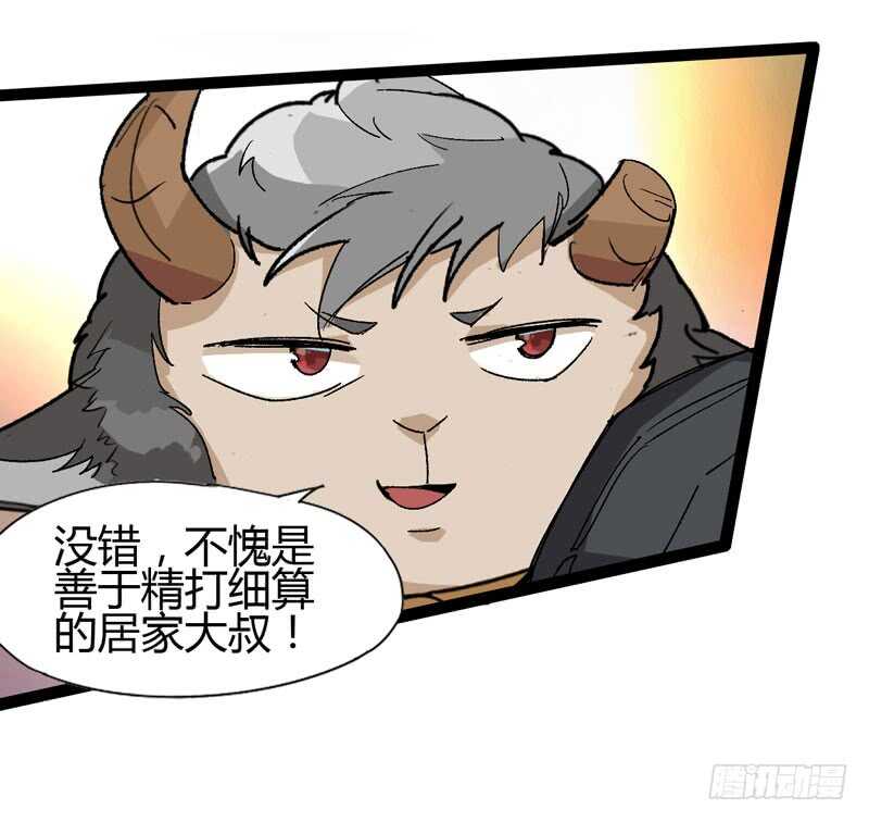 《我是你爸爸》逛街回家的时候总会发现多了一大堆 第9页
