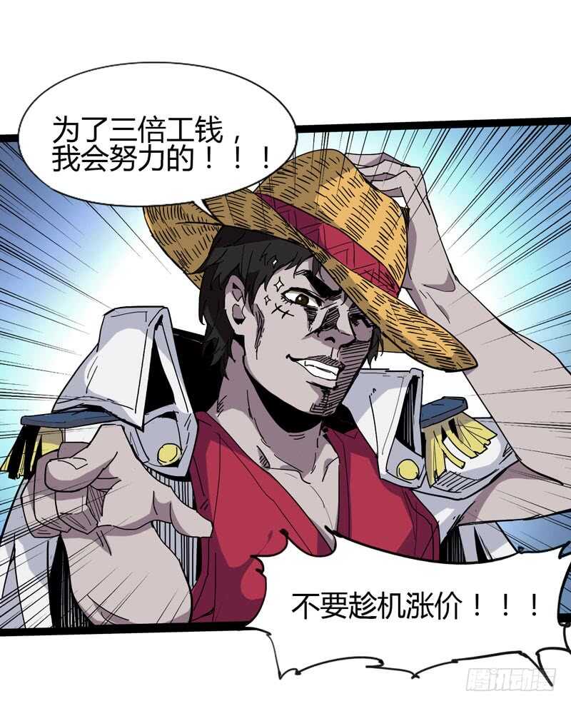 《我是你爸爸》大叔的胸毛就像少女偶像的刘海 第10页