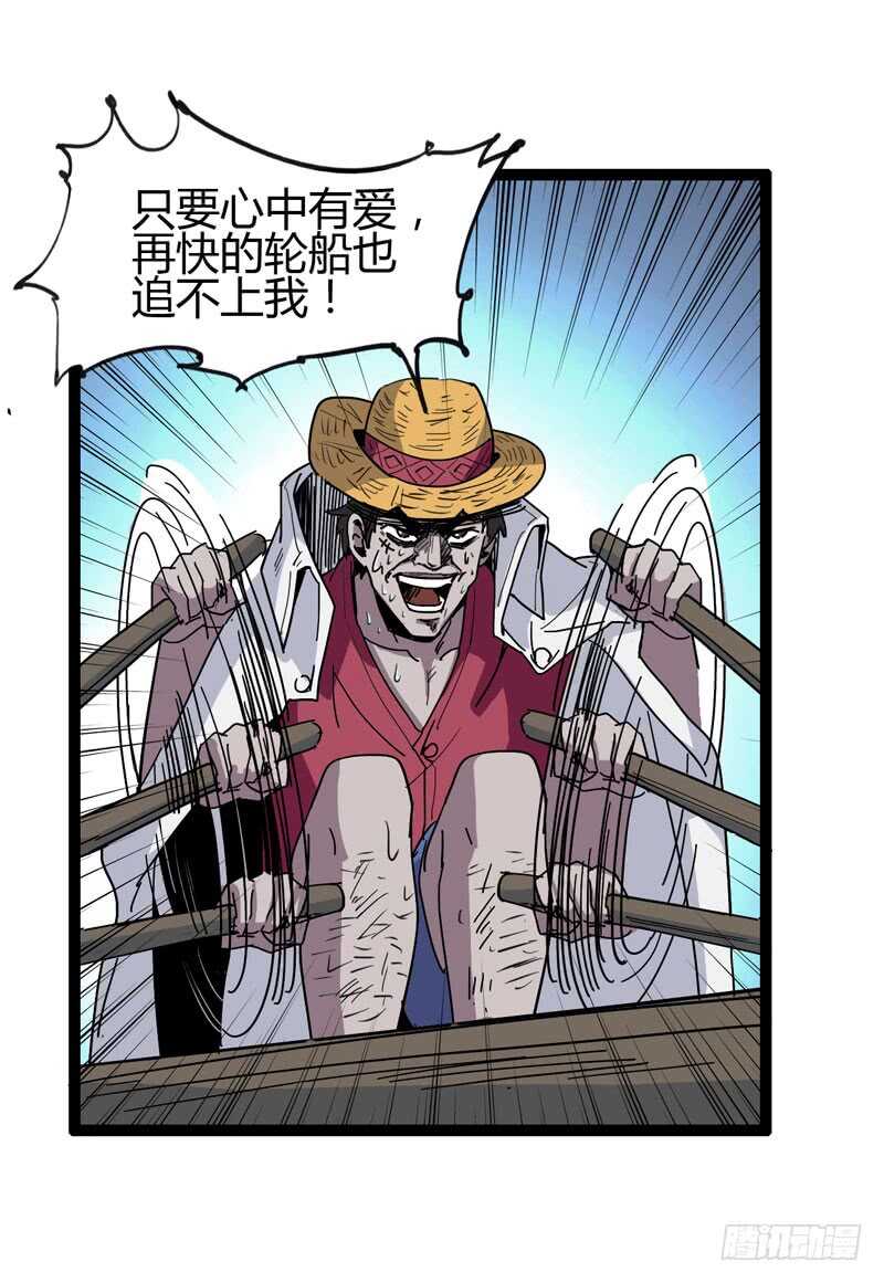 《我是你爸爸》大叔的胸毛就像少女偶像的刘海 第14页