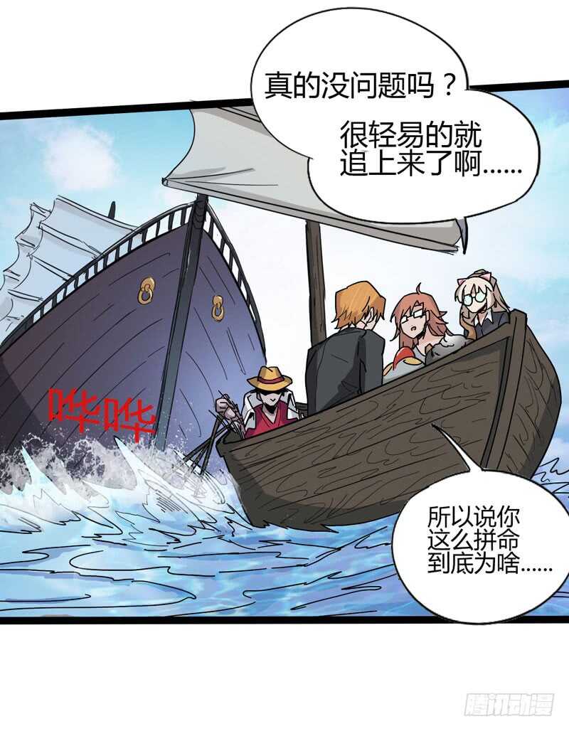 《我是你爸爸》大叔的胸毛就像少女偶像的刘海 第16页