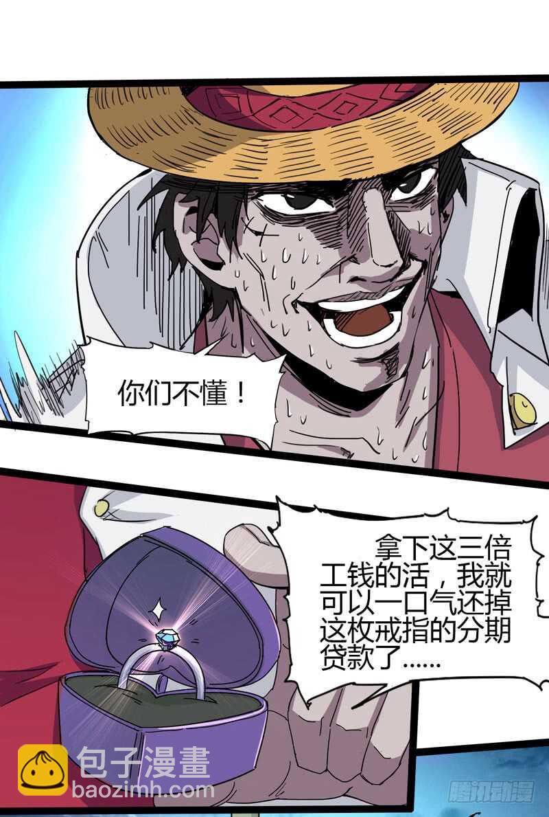 《我是你爸爸》大叔的胸毛就像少女偶像的刘海 第17页