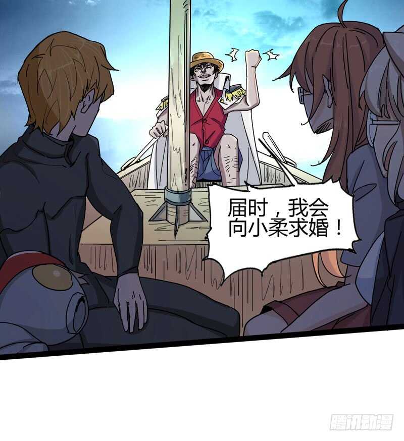《我是你爸爸》大叔的胸毛就像少女偶像的刘海 第18页