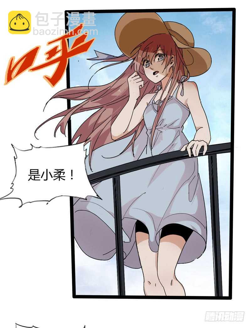 《我是你爸爸》大叔的胸毛就像少女偶像的刘海 第20页