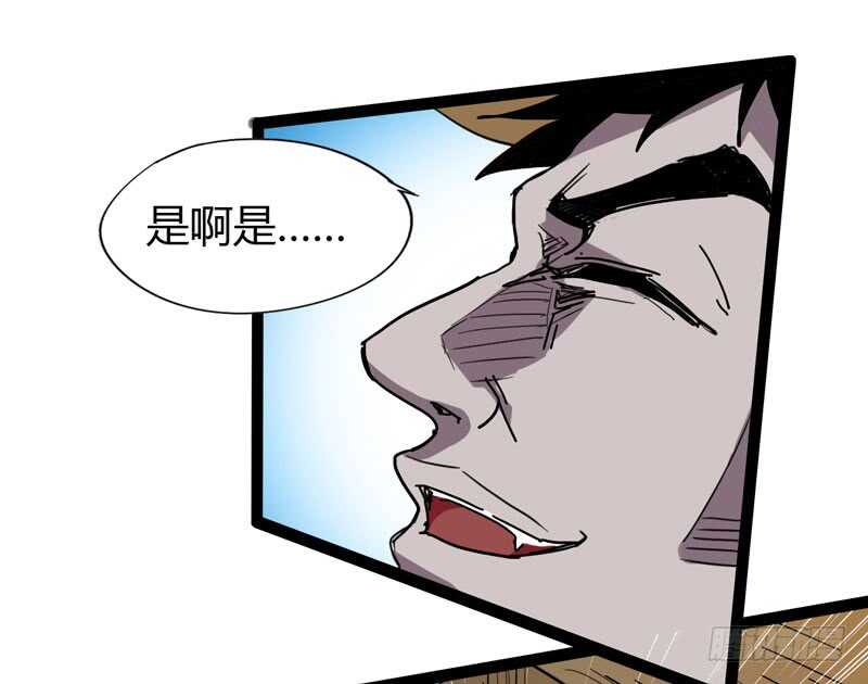 《我是你爸爸》大叔的胸毛就像少女偶像的刘海 第25页