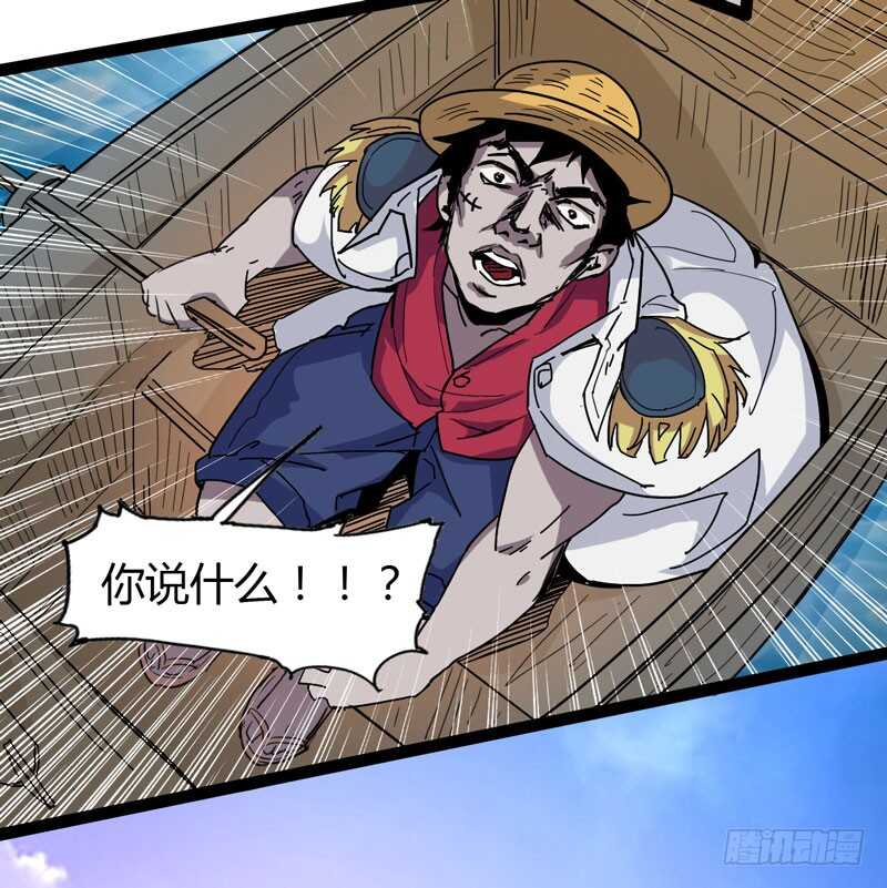 《我是你爸爸》大叔的胸毛就像少女偶像的刘海 第26页