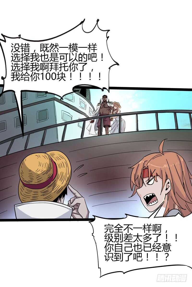 《我是你爸爸》大叔的胸毛就像少女偶像的刘海 第30页