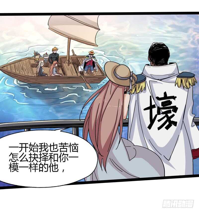 《我是你爸爸》大叔的胸毛就像少女偶像的刘海 第31页