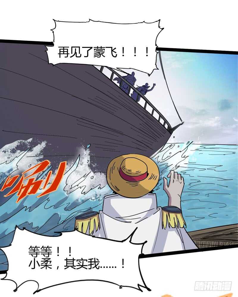 《我是你爸爸》大叔的胸毛就像少女偶像的刘海 第33页