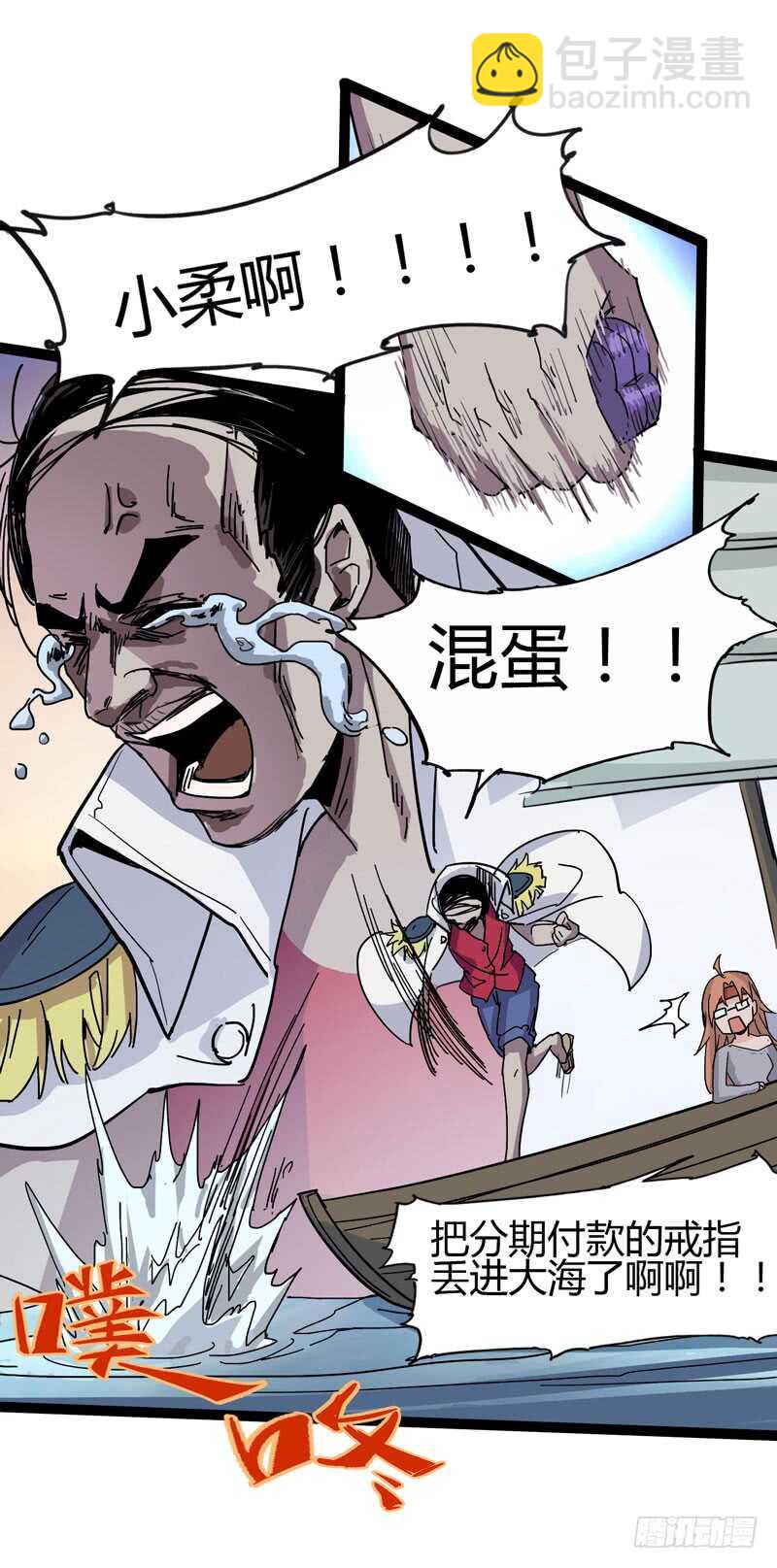 《我是你爸爸》大叔的胸毛就像少女偶像的刘海 第36页