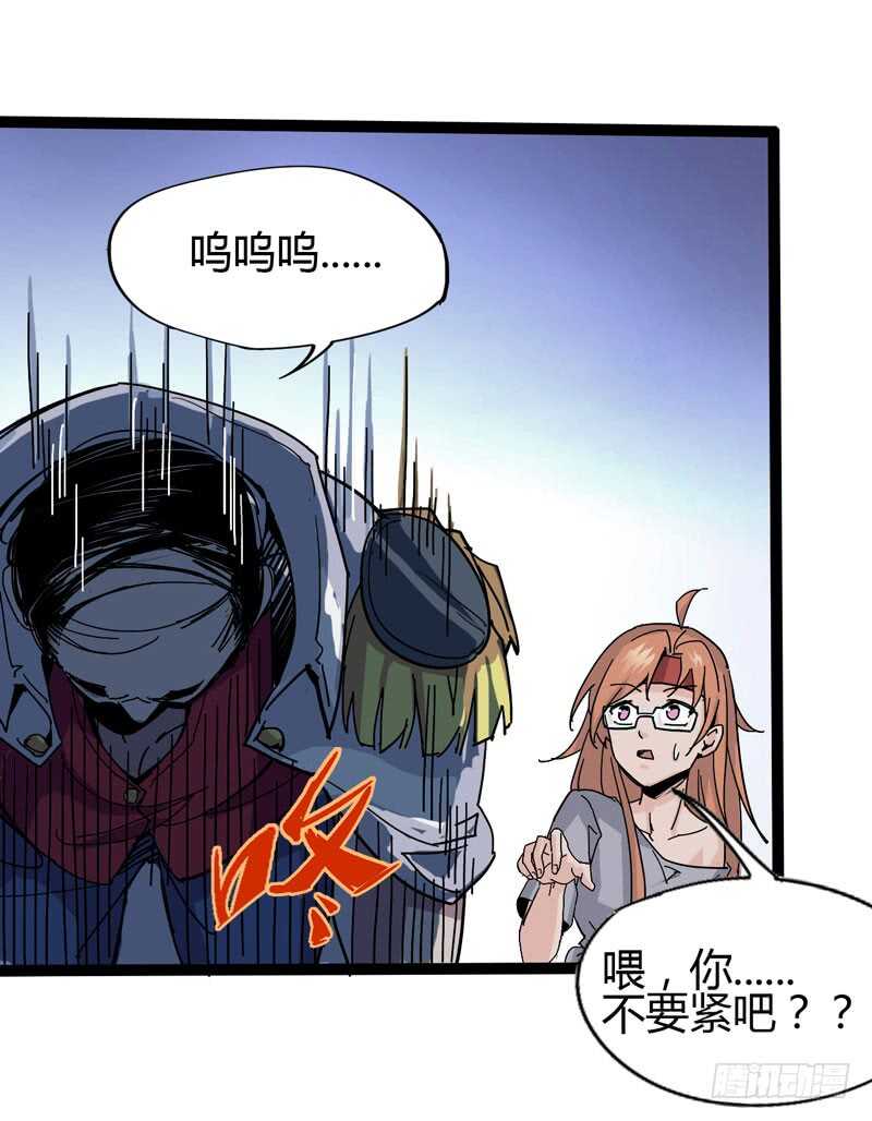 《我是你爸爸》大叔的胸毛就像少女偶像的刘海 第38页