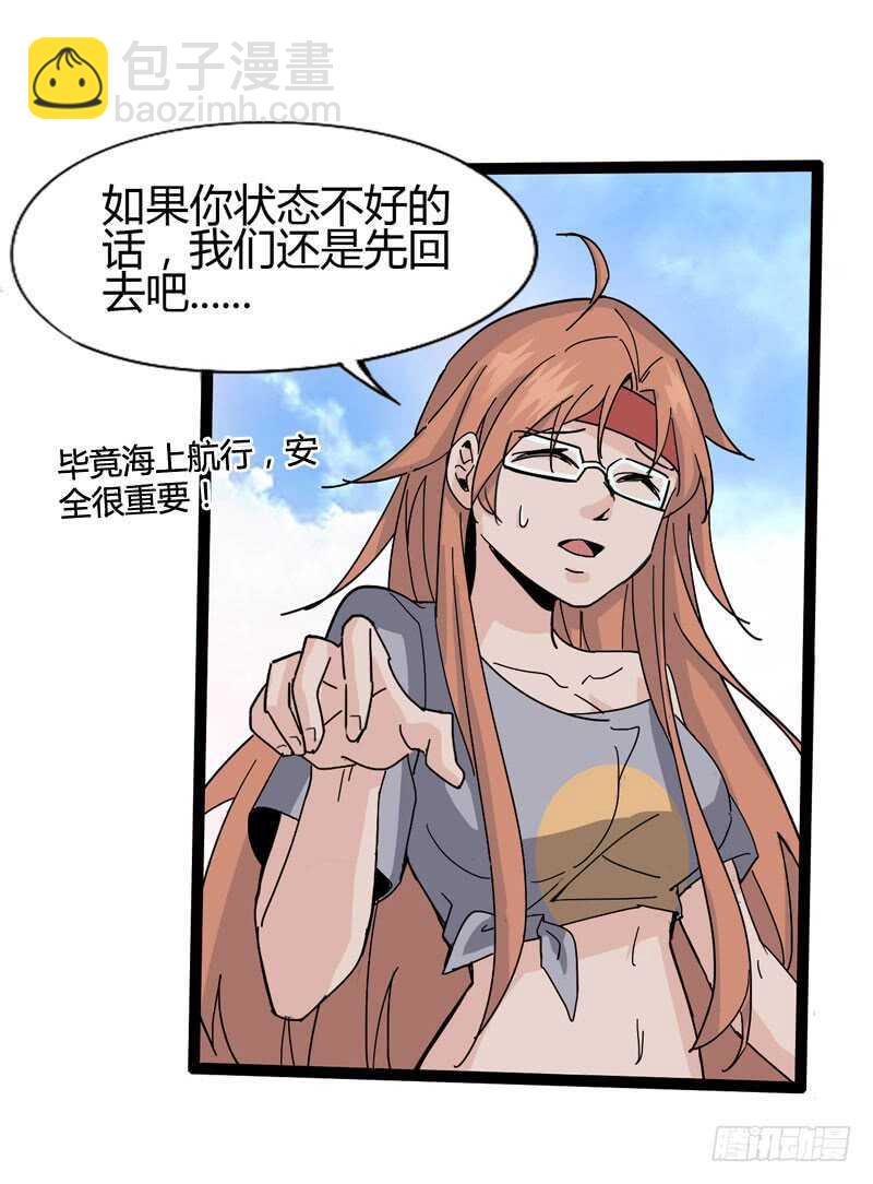 《我是你爸爸》大叔的胸毛就像少女偶像的刘海 第39页