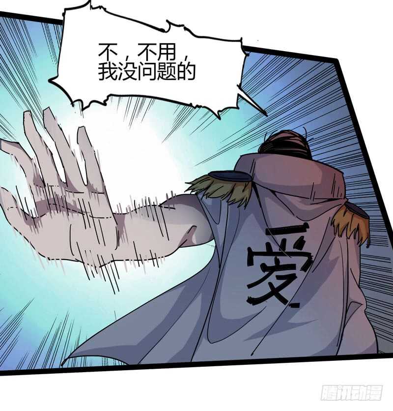 《我是你爸爸》大叔的胸毛就像少女偶像的刘海 第41页