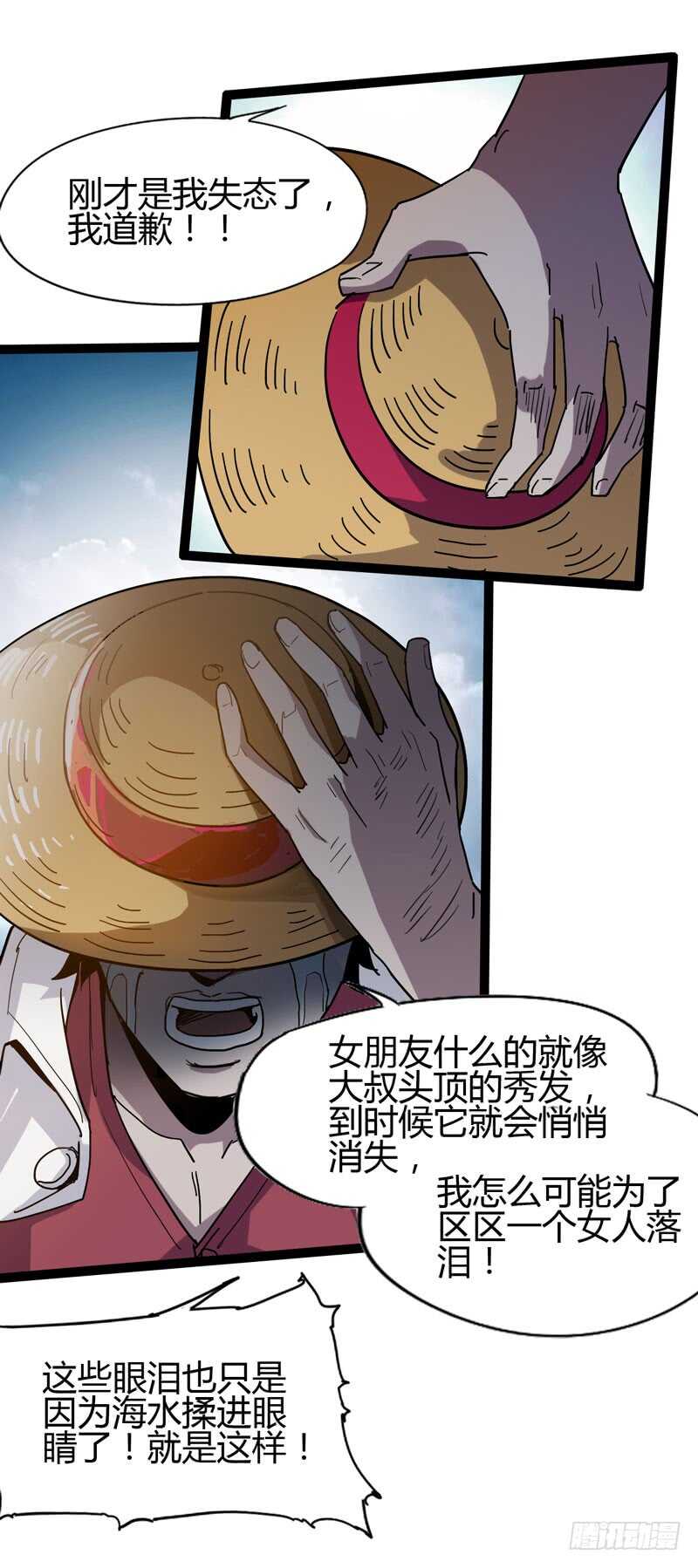 《我是你爸爸》大叔的胸毛就像少女偶像的刘海 第42页