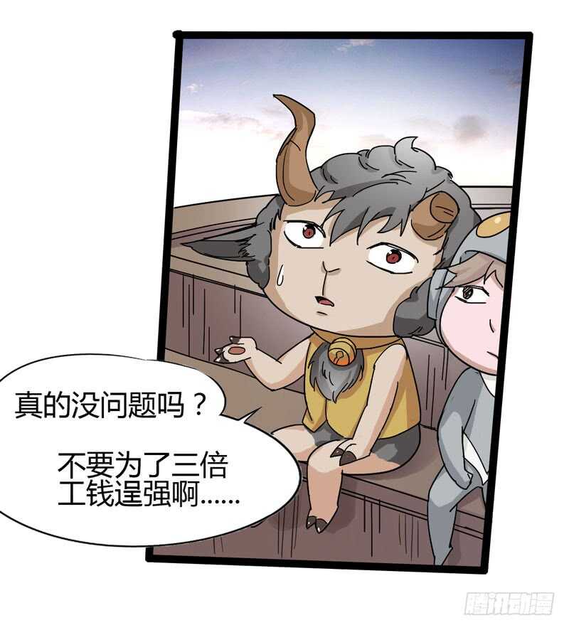 《我是你爸爸》大叔的胸毛就像少女偶像的刘海 第43页