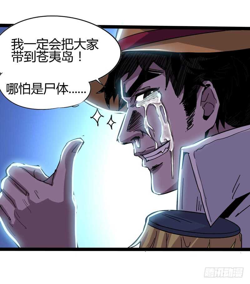 《我是你爸爸》大叔的胸毛就像少女偶像的刘海 第45页