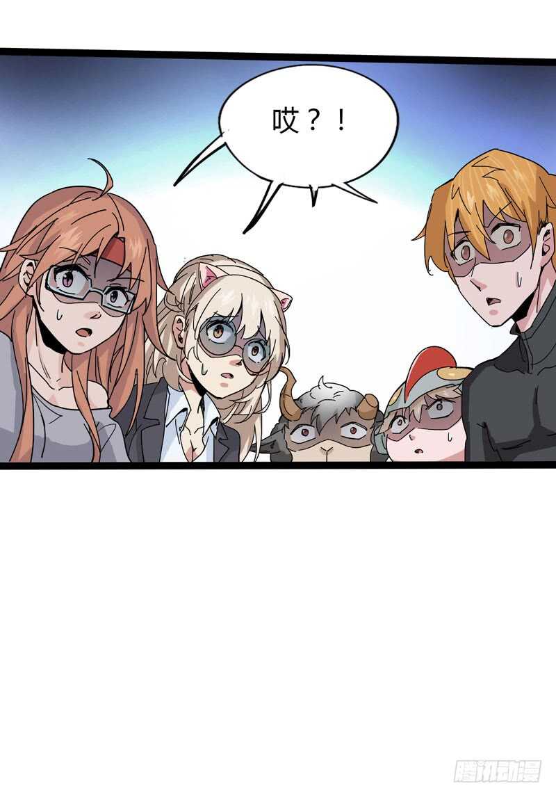 《我是你爸爸》大叔的胸毛就像少女偶像的刘海 第46页