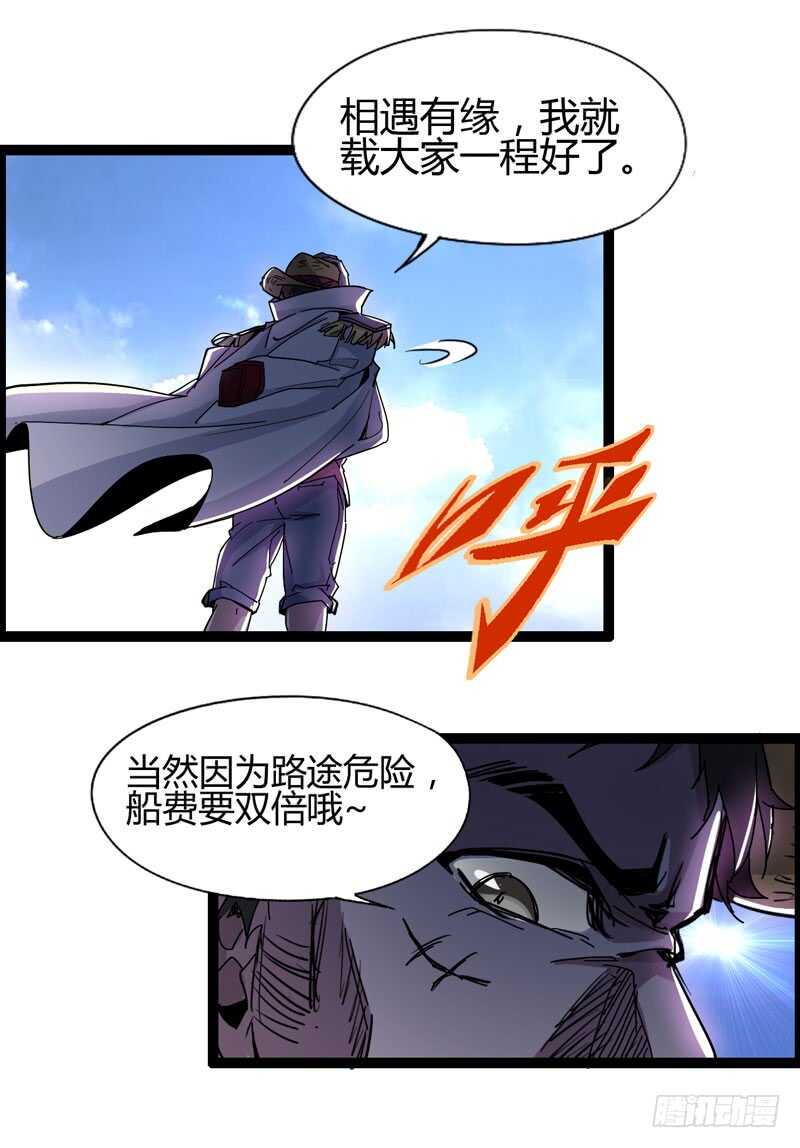《我是你爸爸》大叔的胸毛就像少女偶像的刘海 第4页