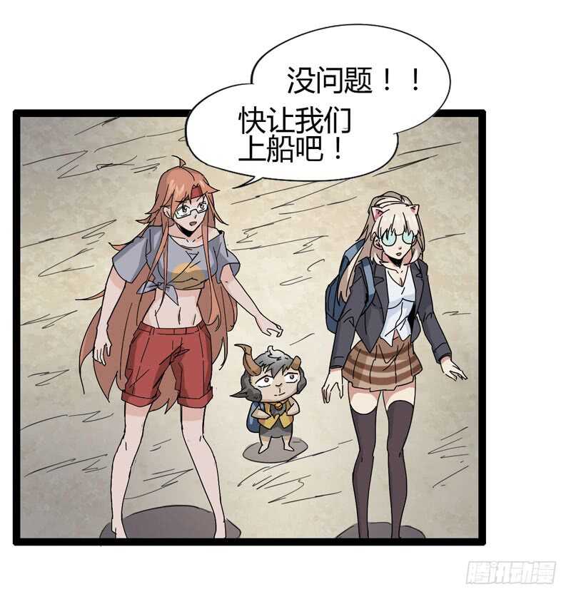 《我是你爸爸》大叔的胸毛就像少女偶像的刘海 第5页