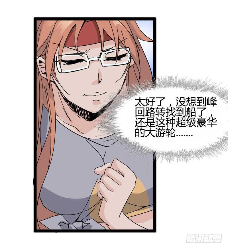 《我是你爸爸》大叔的胸毛就像少女偶像的刘海 第6页