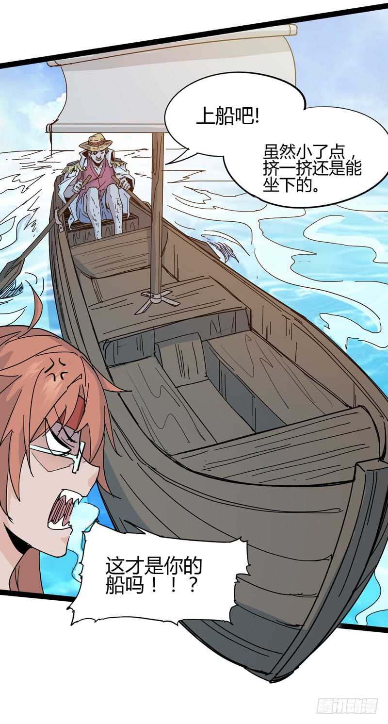 《我是你爸爸》大叔的胸毛就像少女偶像的刘海 第7页