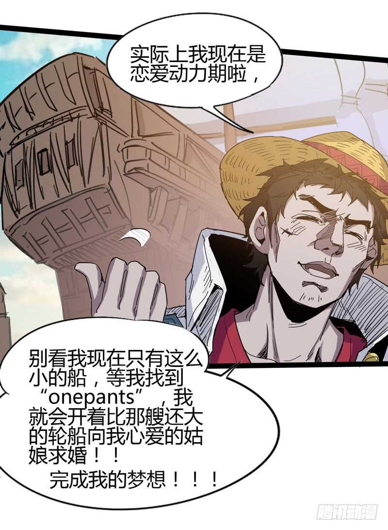 《我是你爸爸》大叔的胸毛就像少女偶像的刘海 第8页