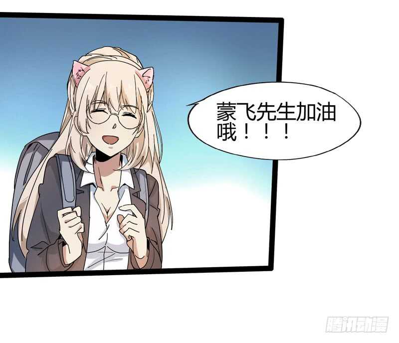 《我是你爸爸》大叔的胸毛就像少女偶像的刘海 第9页