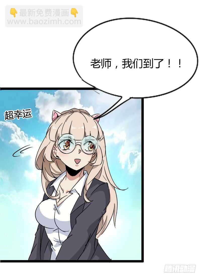《我是你爸爸》人类，总是重复陷入相同的困境 第10页