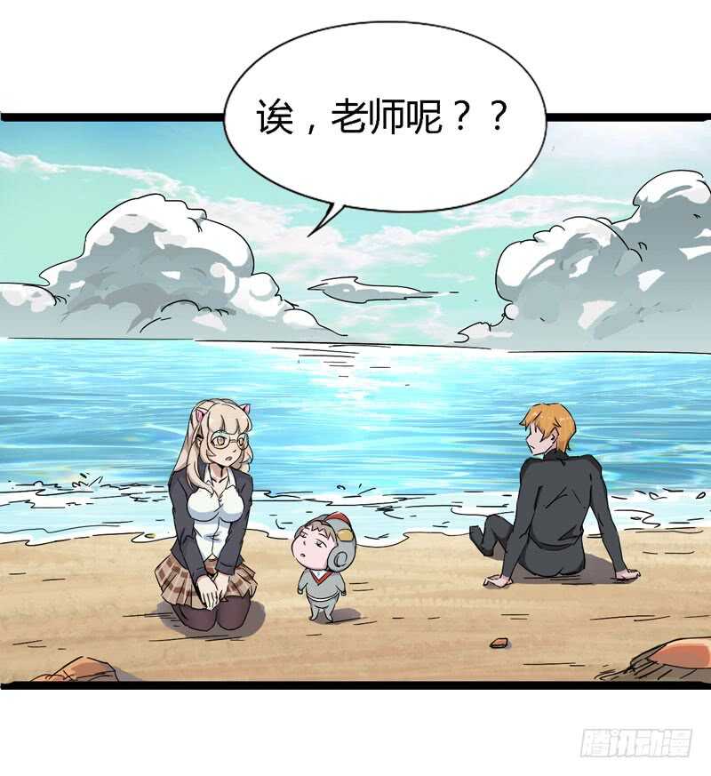 《我是你爸爸》人类，总是重复陷入相同的困境 第11页