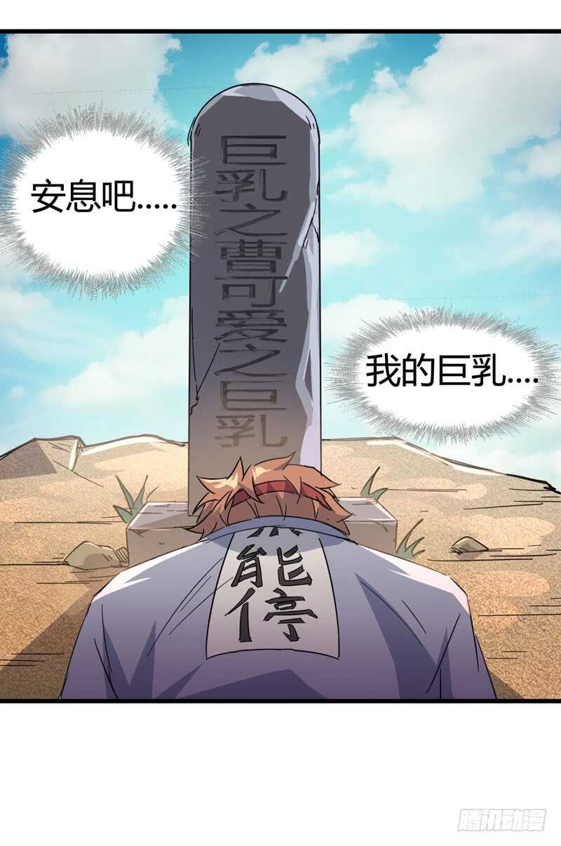 《我是你爸爸》人类，总是重复陷入相同的困境 第16页