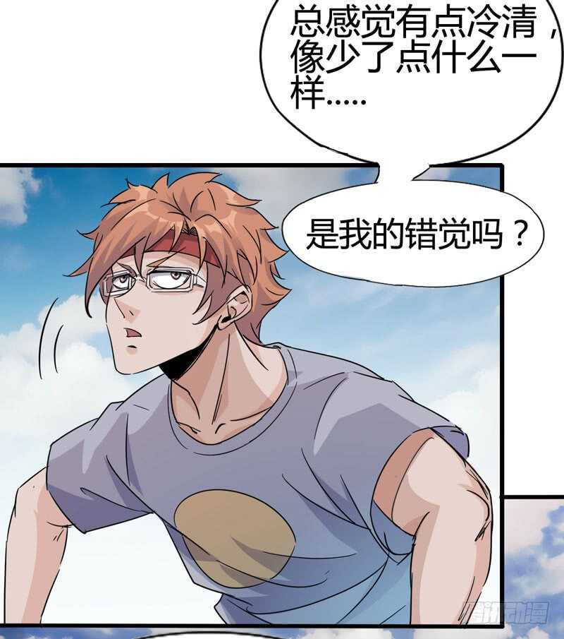 《我是你爸爸》人类，总是重复陷入相同的困境 第19页