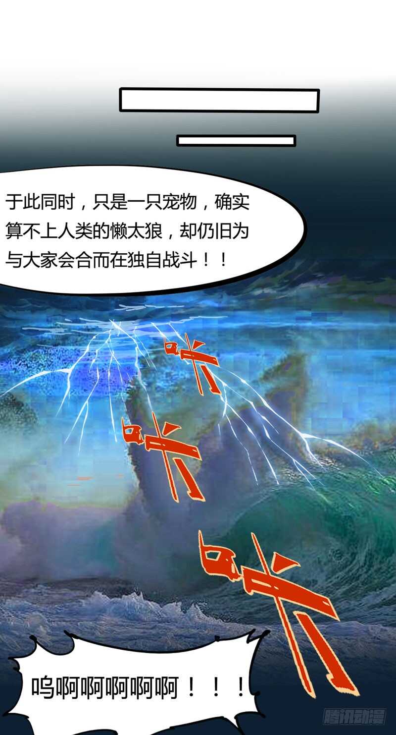 《我是你爸爸》人类，总是重复陷入相同的困境 第21页