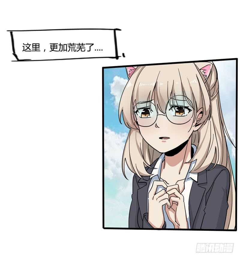 《我是你爸爸》人类，总是重复陷入相同的困境 第30页