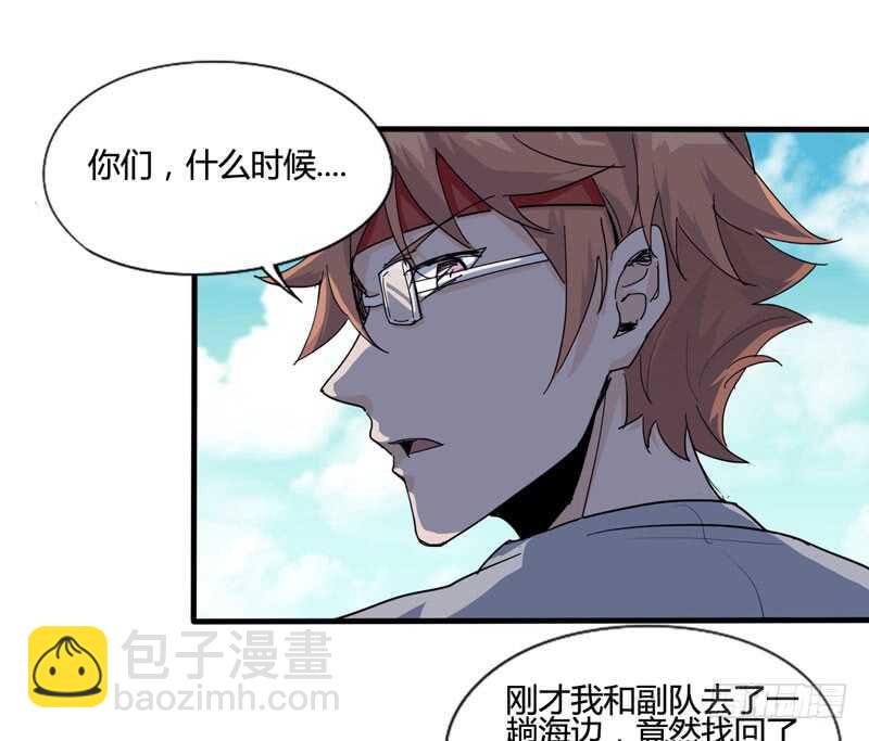 《我是你爸爸》人类，总是重复陷入相同的困境 第32页