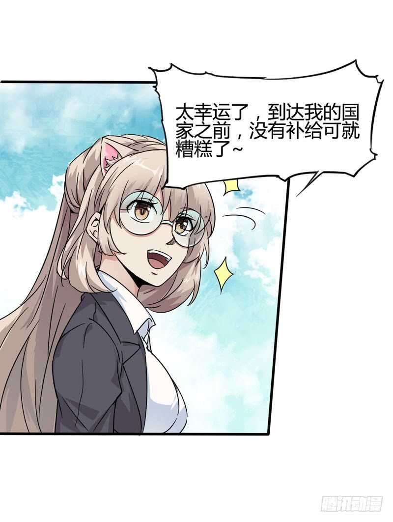 《我是你爸爸》人类，总是重复陷入相同的困境 第34页