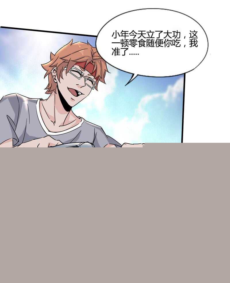 《我是你爸爸》人类，总是重复陷入相同的困境 第36页