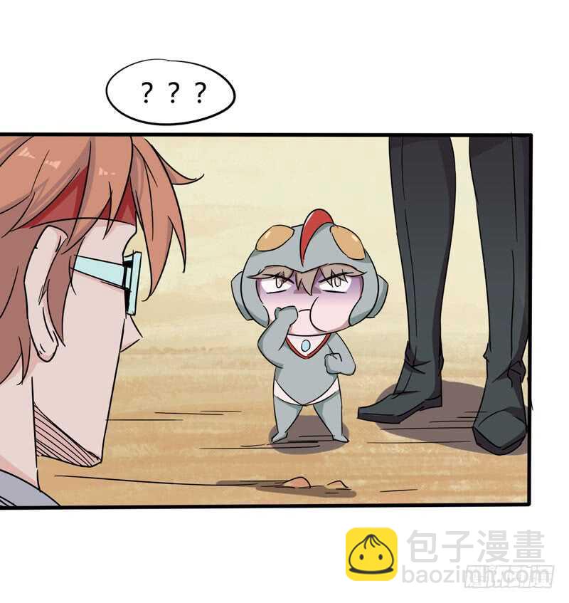 《我是你爸爸》人类，总是重复陷入相同的困境 第37页