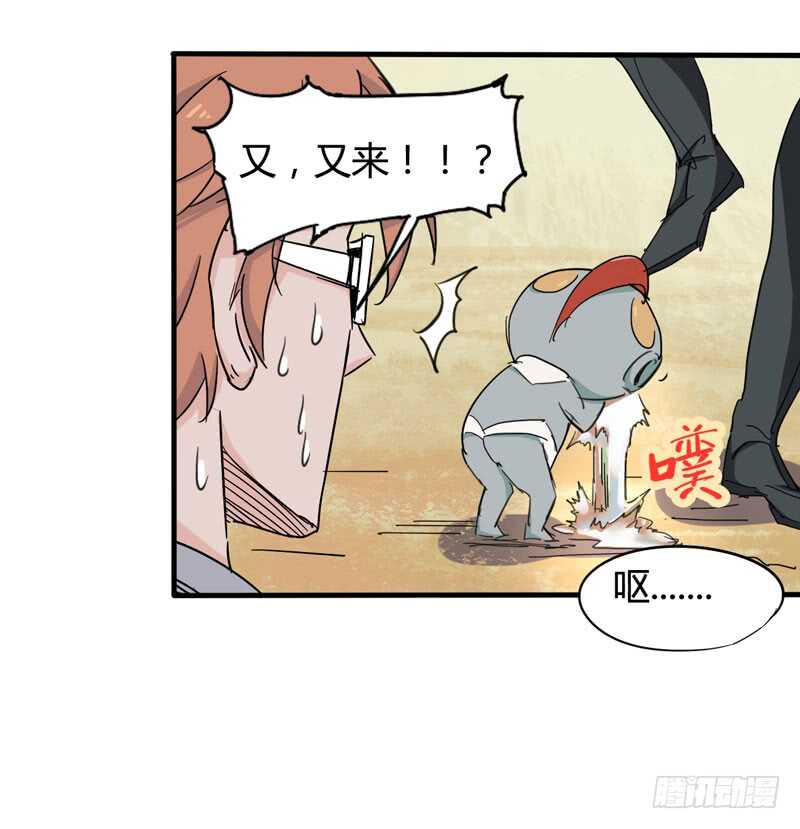《我是你爸爸》人类，总是重复陷入相同的困境 第38页