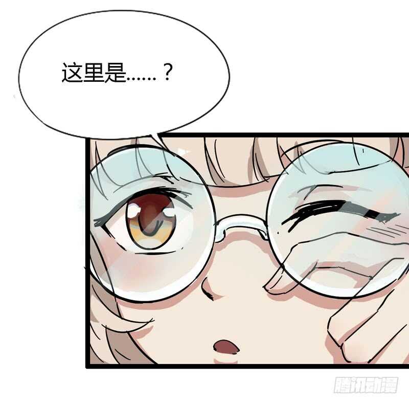 《我是你爸爸》人类，总是重复陷入相同的困境 第8页
