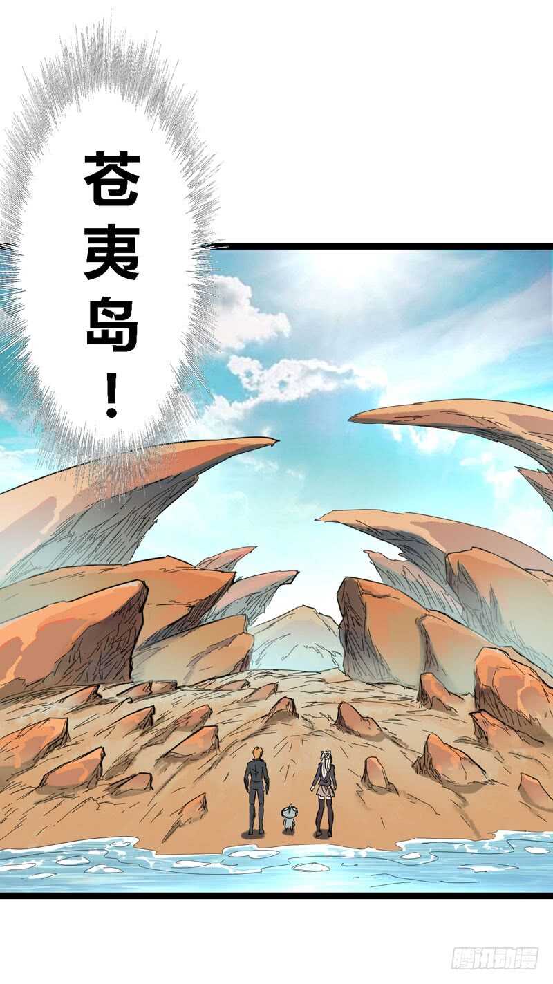 《我是你爸爸》人类，总是重复陷入相同的困境 第9页