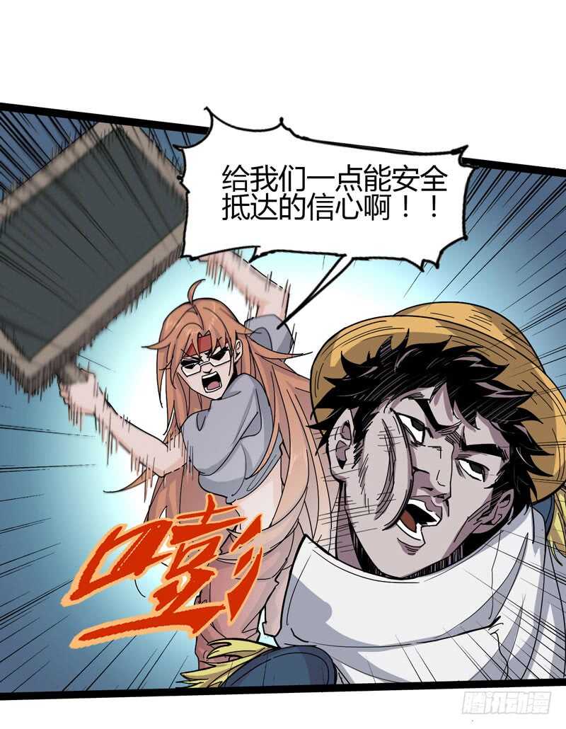 《我是你爸爸》天涯何处无芳草，柳暗花明又一花 第15页