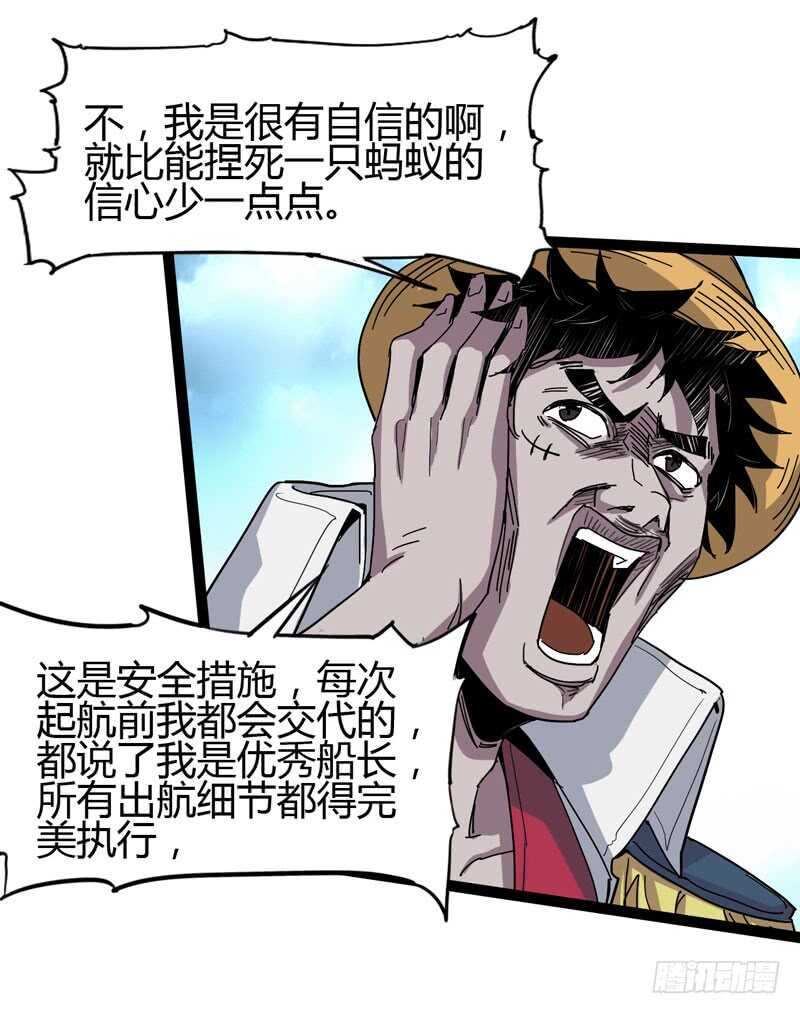 《我是你爸爸》天涯何处无芳草，柳暗花明又一花 第16页