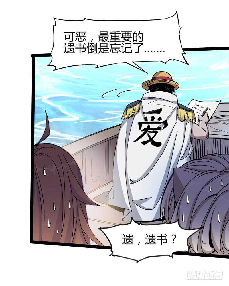 《我是你爸爸》天涯何处无芳草，柳暗花明又一花 第17页