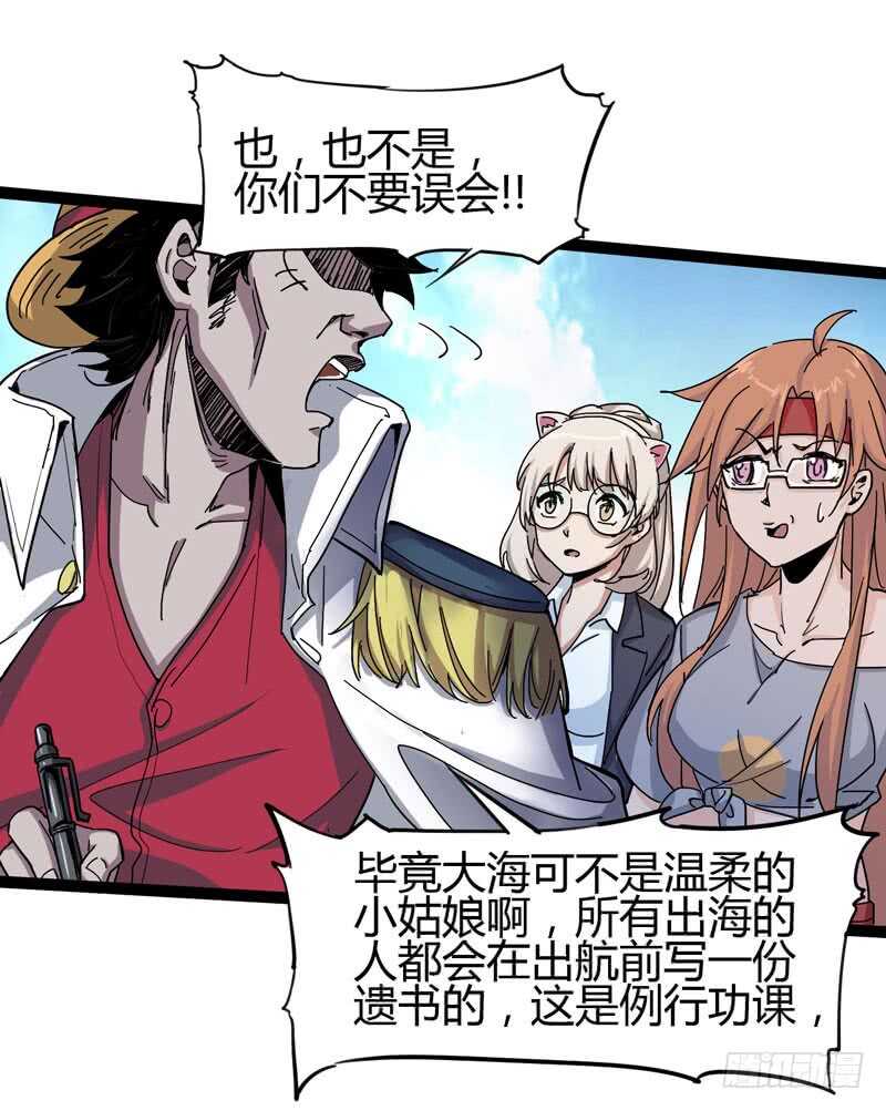 《我是你爸爸》天涯何处无芳草，柳暗花明又一花 第18页