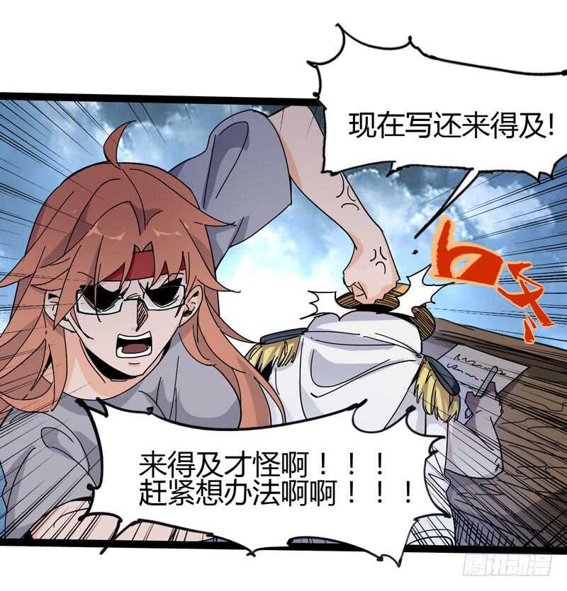 《我是你爸爸》天涯何处无芳草，柳暗花明又一花 第22页