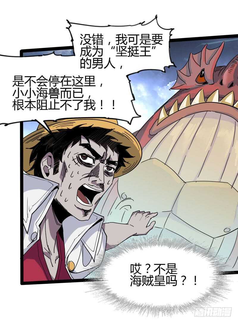 《我是你爸爸》天涯何处无芳草，柳暗花明又一花 第23页