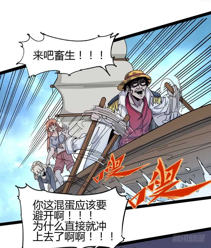 《我是你爸爸》天涯何处无芳草，柳暗花明又一花 第24页